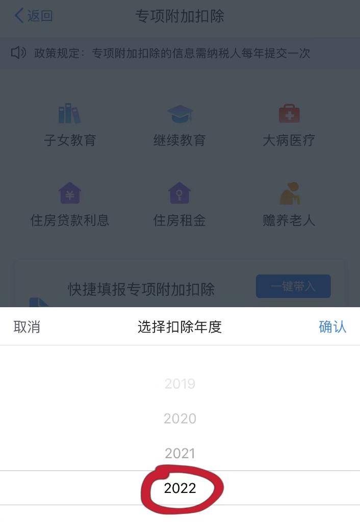 小心！2025年个人所得税特别附加扣除信息确认即将结束