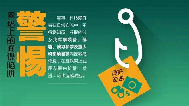 国家安全部：海外直播引起间谍情报机构的注意，迫使他们遵守并配合工作